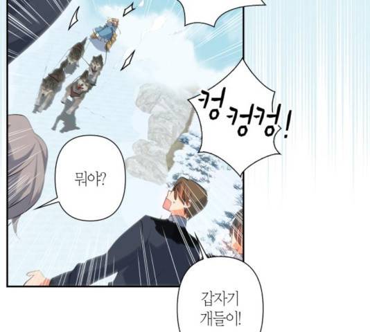 곱게 키웠더니, 짐승 45화 34