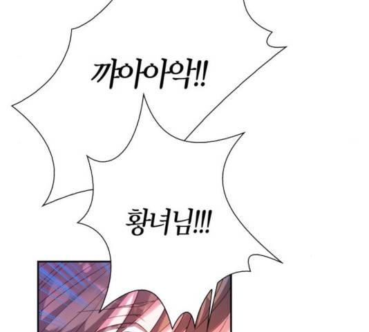 곱게 키웠더니, 짐승 45화 42