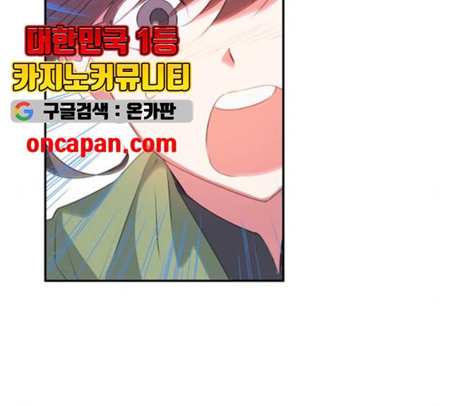 곱게 키웠더니, 짐승 45화 43