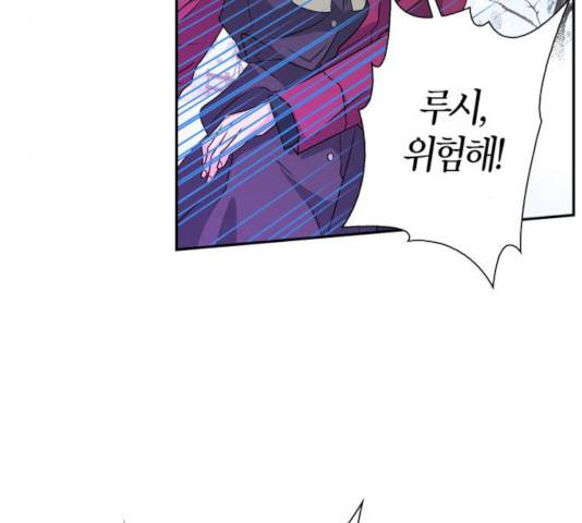 곱게 키웠더니, 짐승 45화 45
