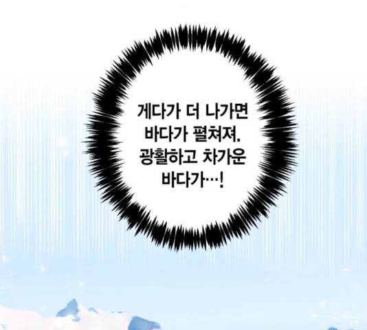곱게 키웠더니, 짐승 45화 50