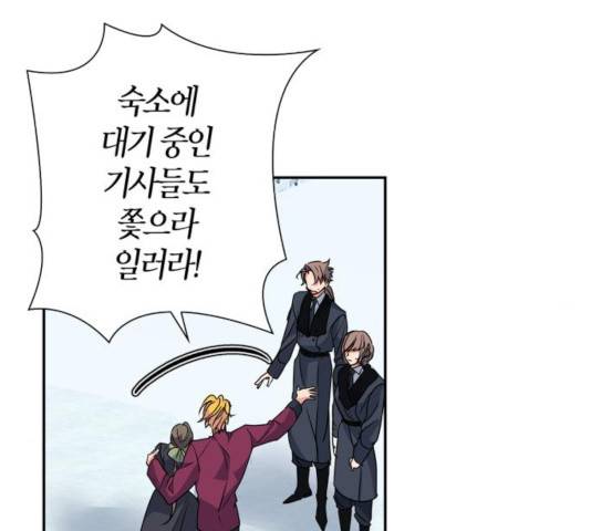 곱게 키웠더니, 짐승 45화 52