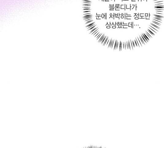 곱게 키웠더니, 짐승 45화 58