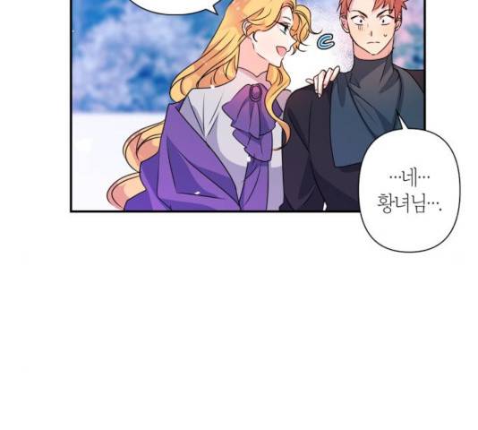 곱게 키웠더니, 짐승 45화 65
