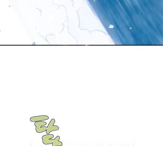 곱게 키웠더니, 짐승 45화 72