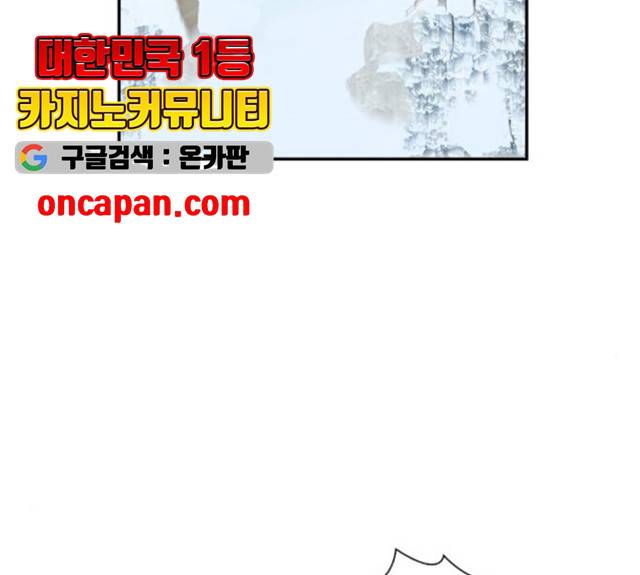 곱게 키웠더니, 짐승 45화 74