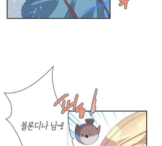 곱게 키웠더니, 짐승 45화 76