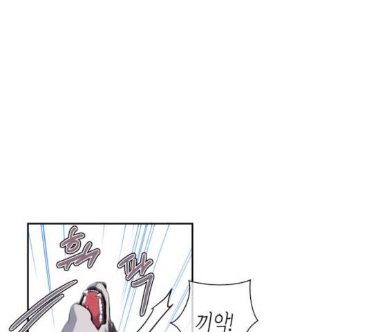 곱게 키웠더니, 짐승 45화 80