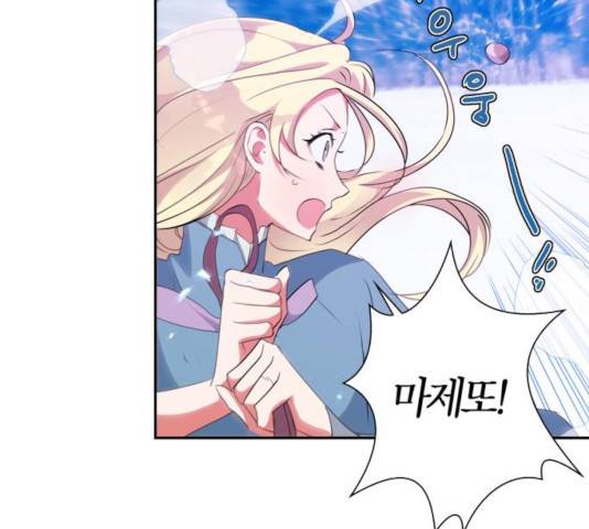 곱게 키웠더니, 짐승 45화 82