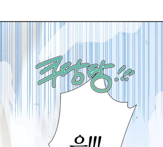곱게 키웠더니, 짐승 45화 90