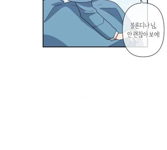곱게 키웠더니, 짐승 45화 98
