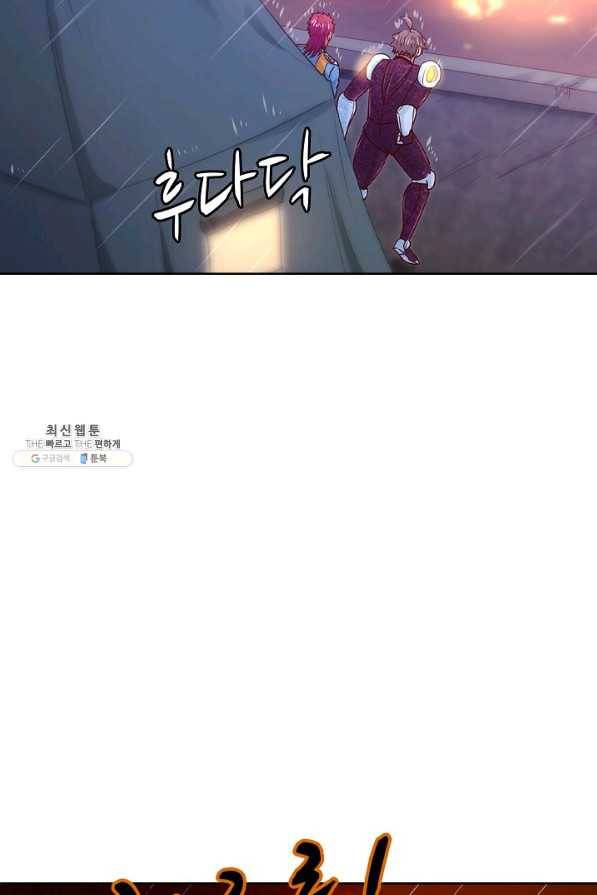 이 말세의 구세주 나란 남자 208화 3