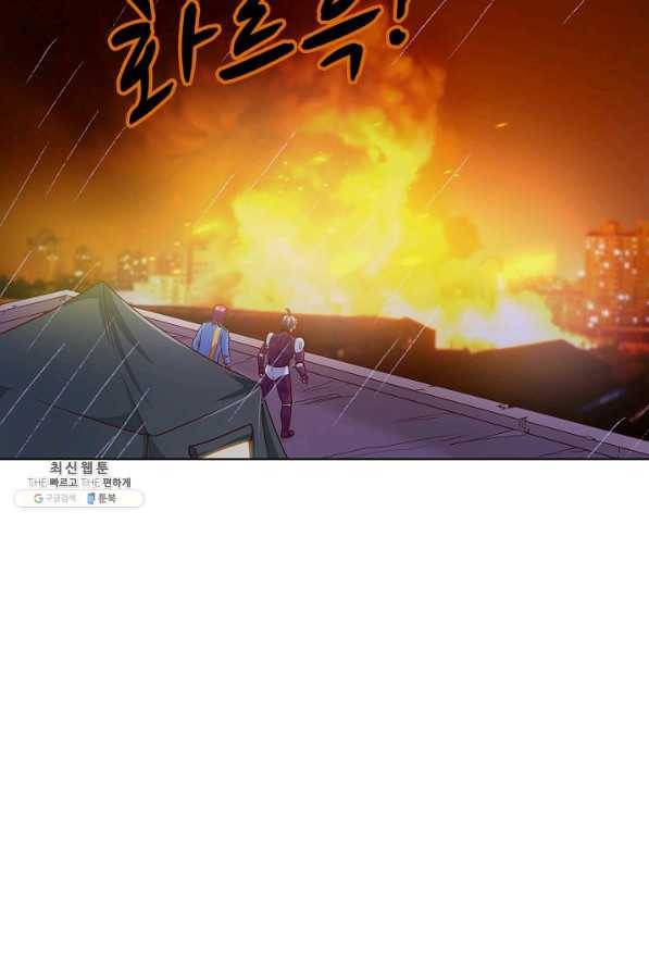 이 말세의 구세주 나란 남자 208화 4