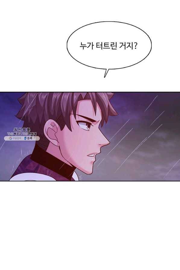 이 말세의 구세주 나란 남자 208화 5