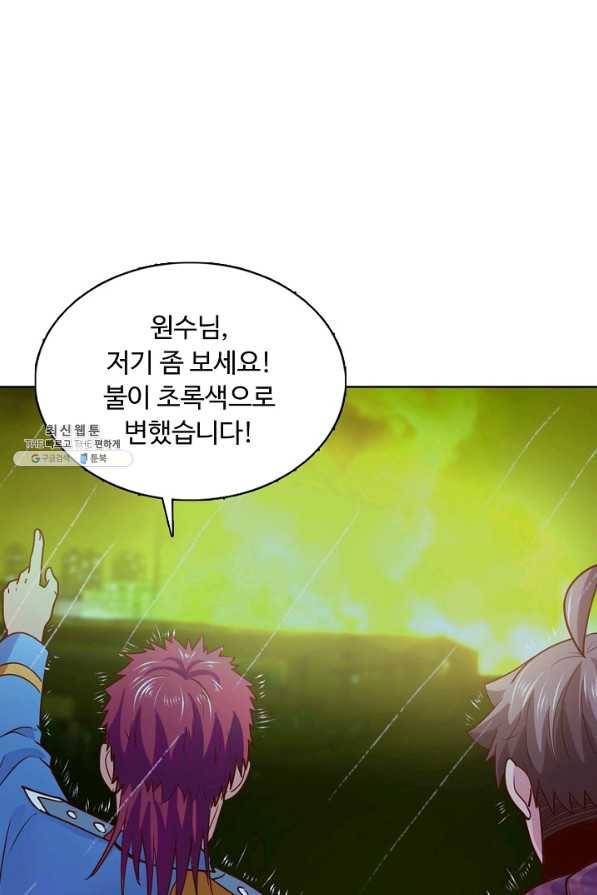 이 말세의 구세주 나란 남자 208화 6
