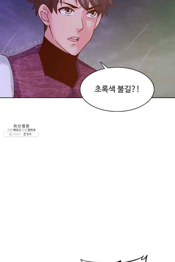 이 말세의 구세주 나란 남자 208화 8