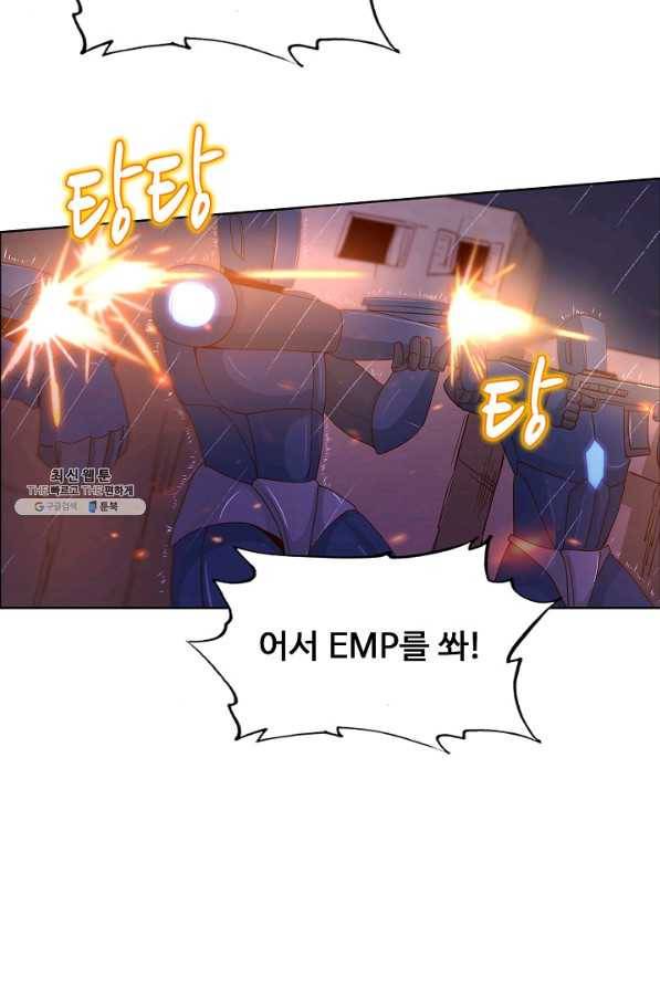 이 말세의 구세주 나란 남자 208화 12