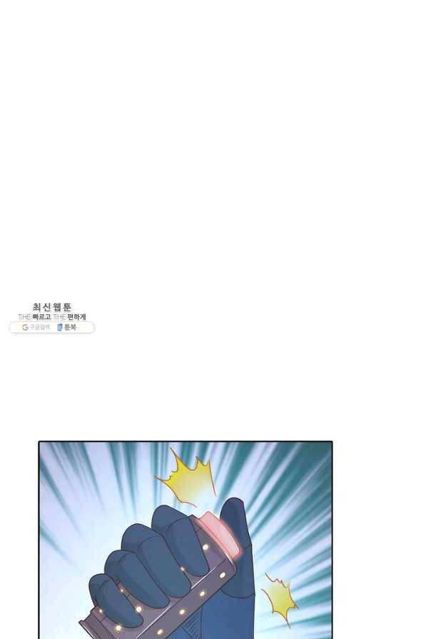 이 말세의 구세주 나란 남자 208화 13
