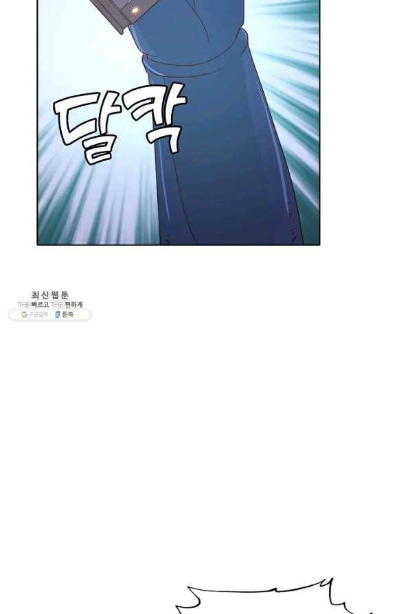 이 말세의 구세주 나란 남자 208화 14