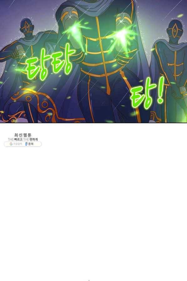 이 말세의 구세주 나란 남자 208화 17