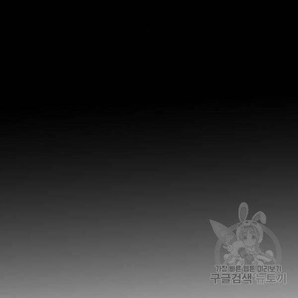 어느날 갑자기 서울은 11화 2