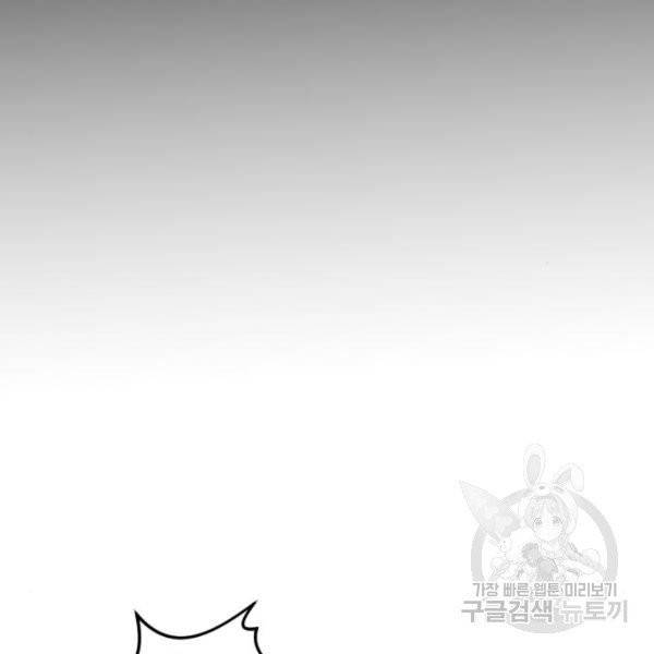 어느날 갑자기 서울은 11화 3