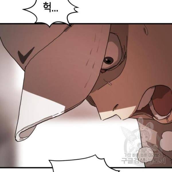 어느날 갑자기 서울은 11화 4