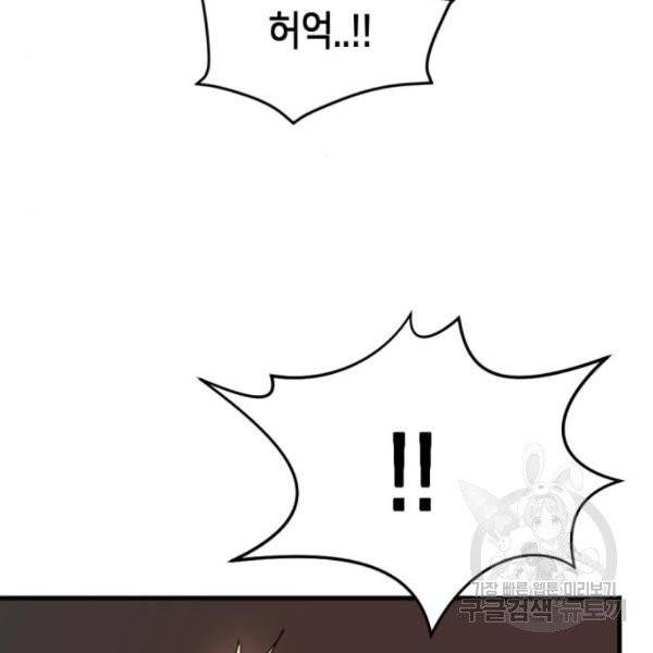 어느날 갑자기 서울은 11화 5