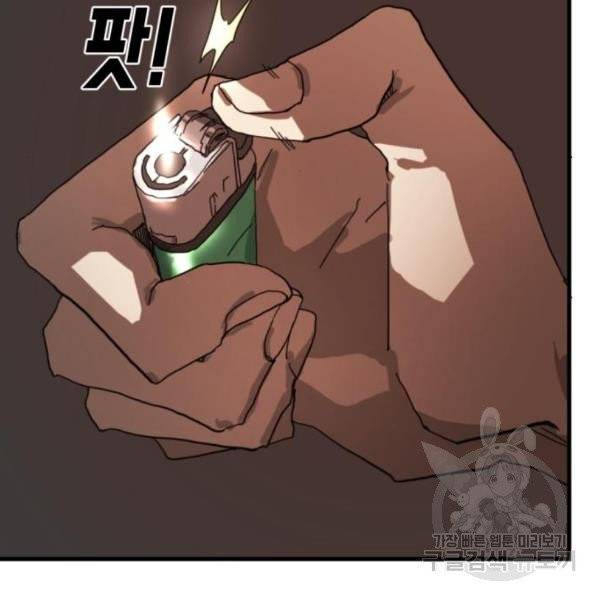 어느날 갑자기 서울은 11화 6