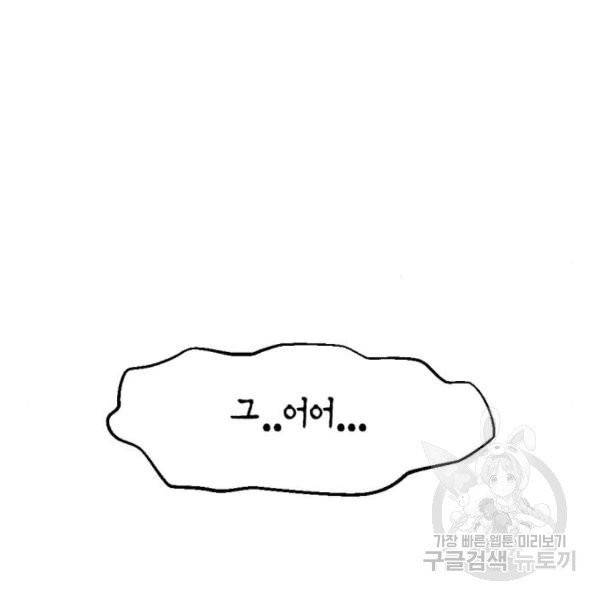 어느날 갑자기 서울은 11화 7