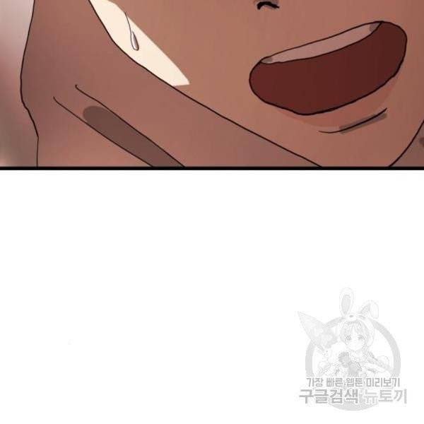 어느날 갑자기 서울은 11화 9