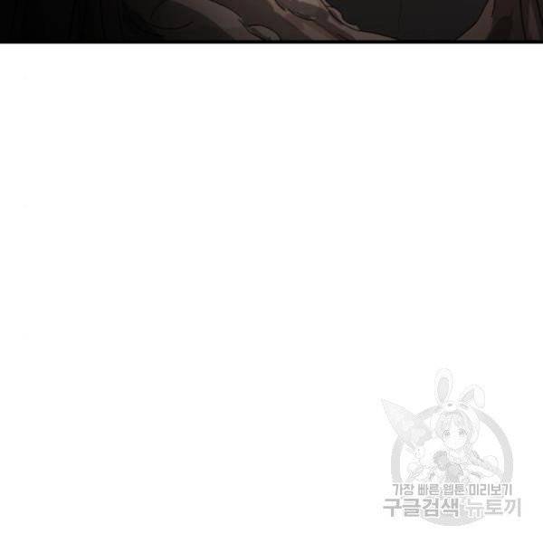 어느날 갑자기 서울은 11화 12