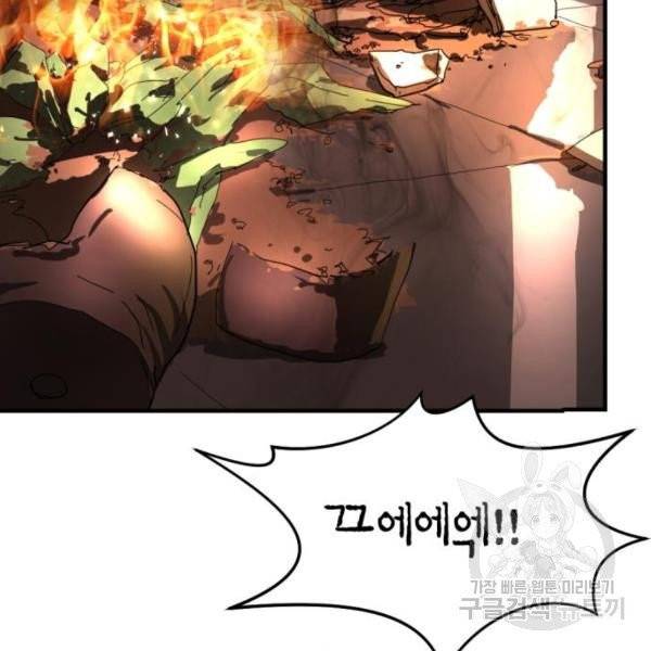 어느날 갑자기 서울은 11화 16