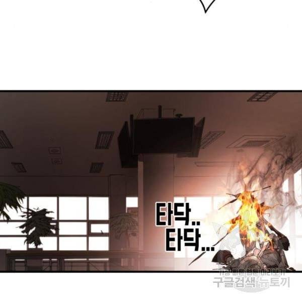 어느날 갑자기 서울은 11화 17