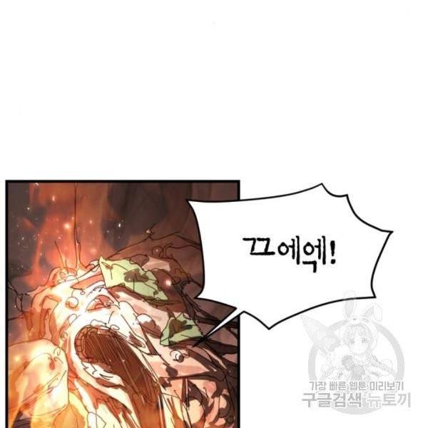 어느날 갑자기 서울은 11화 18