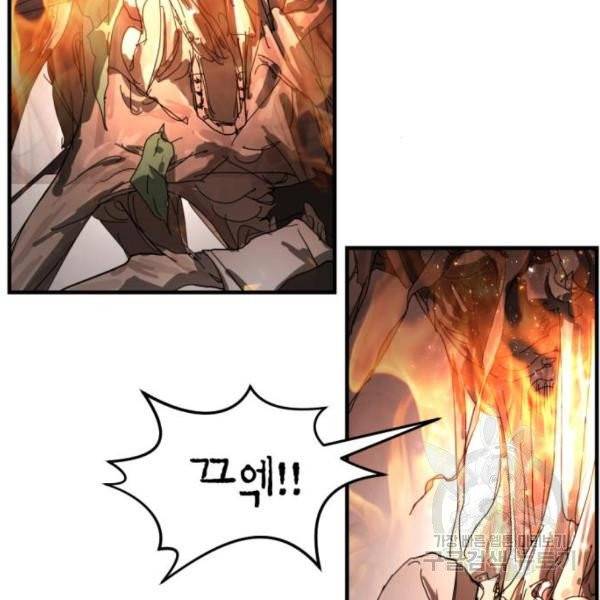 어느날 갑자기 서울은 11화 19