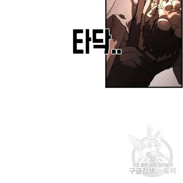 어느날 갑자기 서울은 11화 20