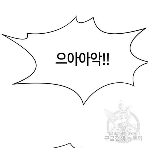 어느날 갑자기 서울은 11화 21