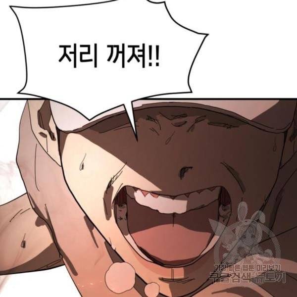 어느날 갑자기 서울은 11화 22