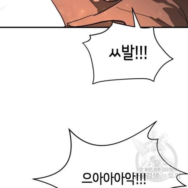 어느날 갑자기 서울은 11화 23
