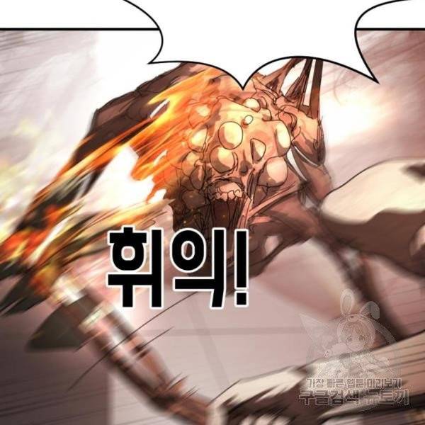 어느날 갑자기 서울은 11화 24