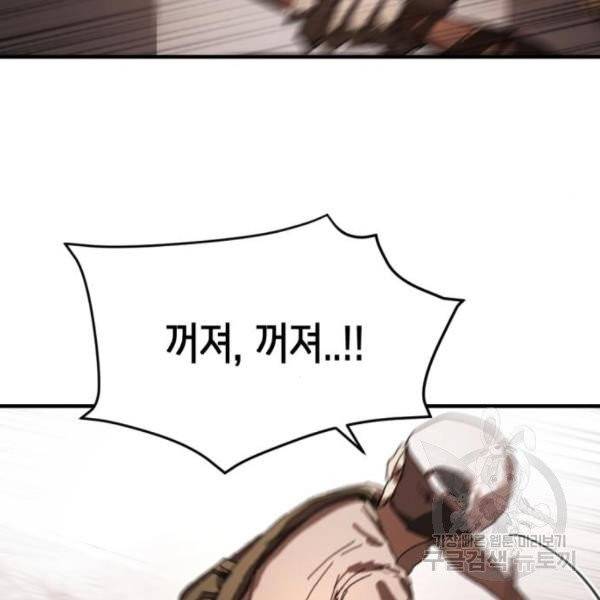 어느날 갑자기 서울은 11화 25
