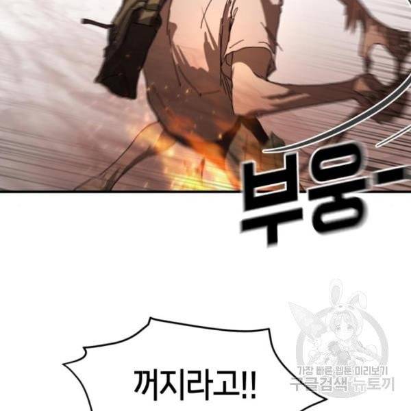어느날 갑자기 서울은 11화 26