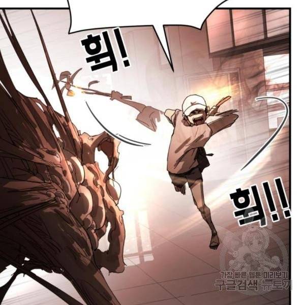 어느날 갑자기 서울은 11화 27