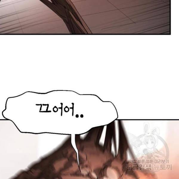 어느날 갑자기 서울은 11화 28