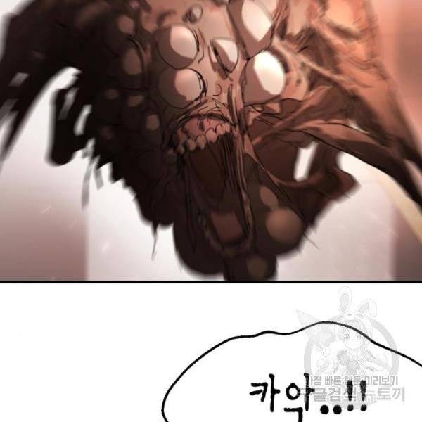 어느날 갑자기 서울은 11화 29