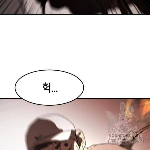 어느날 갑자기 서울은 11화 31