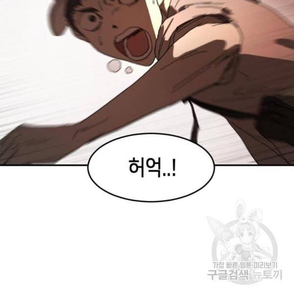 어느날 갑자기 서울은 11화 32