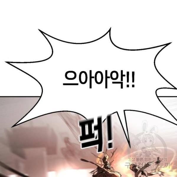 어느날 갑자기 서울은 11화 33