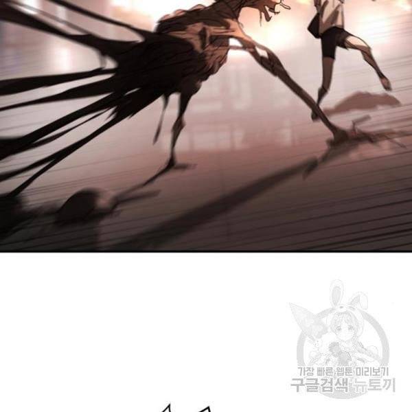 어느날 갑자기 서울은 11화 34